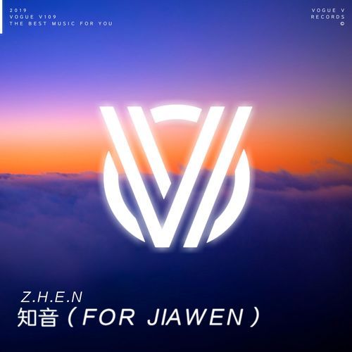 知音 (For Jiawen)