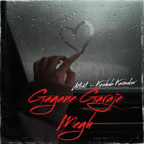 Gagane Garaje Megh