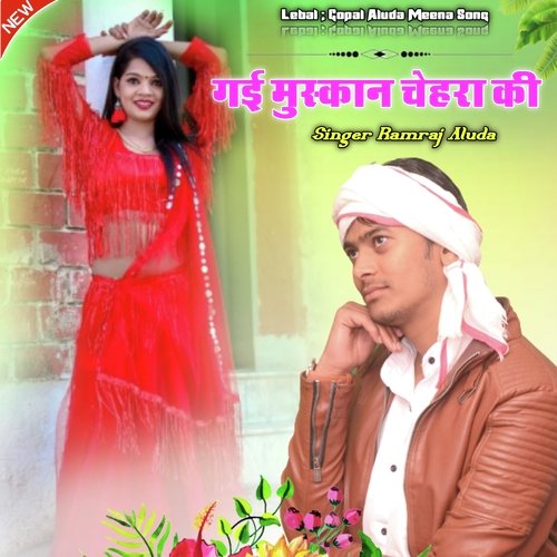 Gai Muskan Chehra Ki