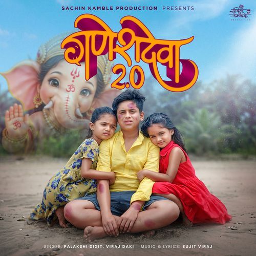 Ganesh Deva 2.0