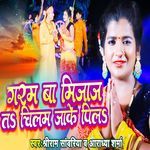 Garam Ba Mizaj T Chilam Jake Pila