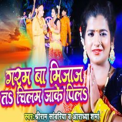 Garam Ba Mizaj T Chilam Jake Pila