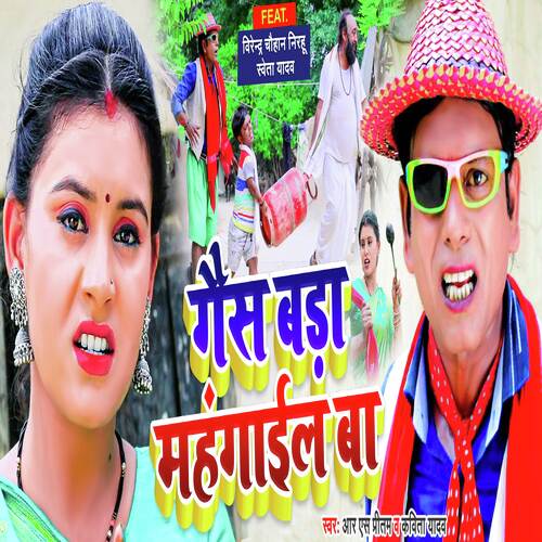 Gas Bada Mahangail