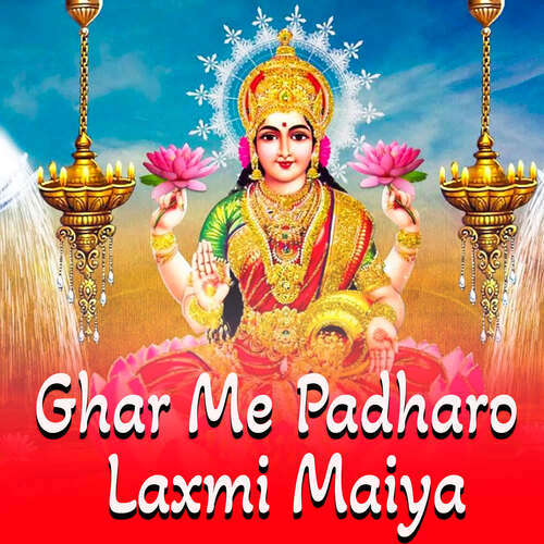 Ghar Me Padharo Laxmi Maiya