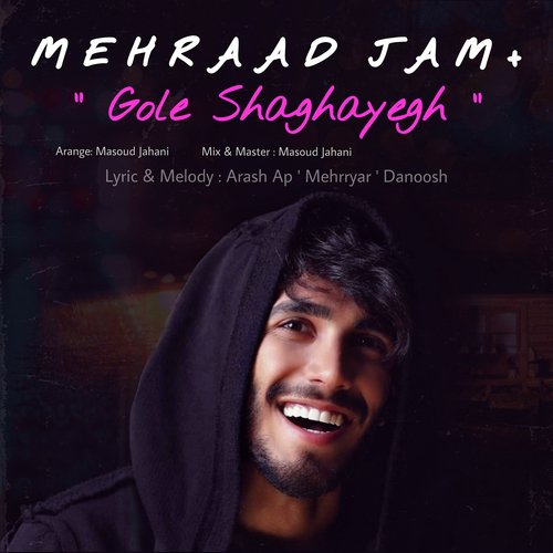 Gole Shaghayegh_poster_image