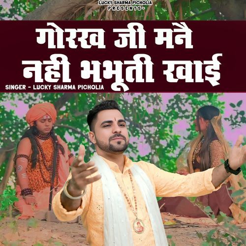 Gorakh Ji Mane Nhi Bhabhuti Khai