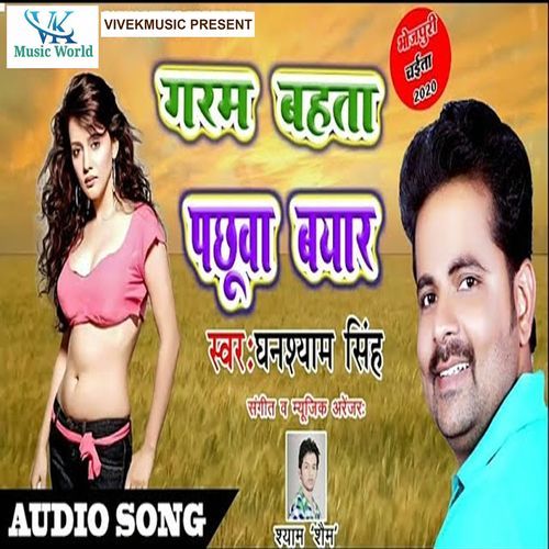 Gram Bahta Pachua Byar