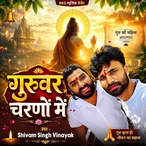 Guruwar Charno Mein