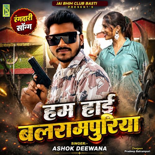 Ham Hae Balrampuriya