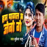 Ham Pagal Bha Jebou Ge