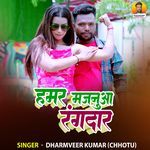 Hamar Majanuwa Rangdaar