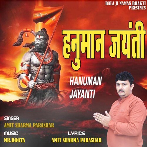 Hanuman Jayanti Special Bhajan