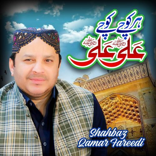 Har Koche Koche Ali Ali