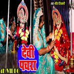 Hirani Si Ankhiya Mai Ke