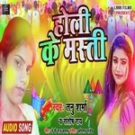 Holi Ke Masti (Bhojpuri Holi Song)