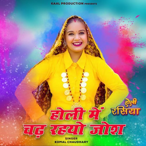 Holi Me Chad Raho Josh