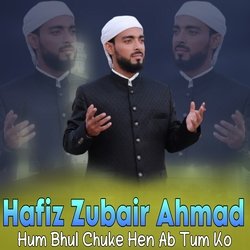 Hum Bhul Chuke Hen Ab Tum Ko-CQYvBz8CZV8