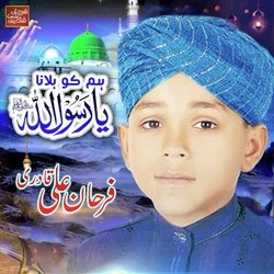 Hum Ko Bulana Ya Rasool Allah-QSYEVxoDZF4