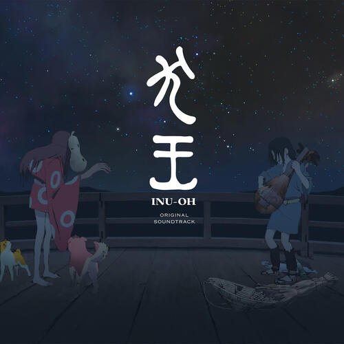 INU-OH Original Soundtrack_poster_image