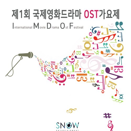 International Movie Drama OST Festival_poster_image