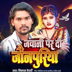 JAWANI PER DI JAUNPURIYA