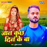 Jaan Kucch Din Ke Ba