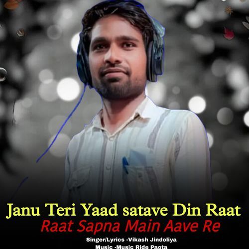 Jaanu Teri Yaad satave Din Raat Raat Sapna Main Aave Re