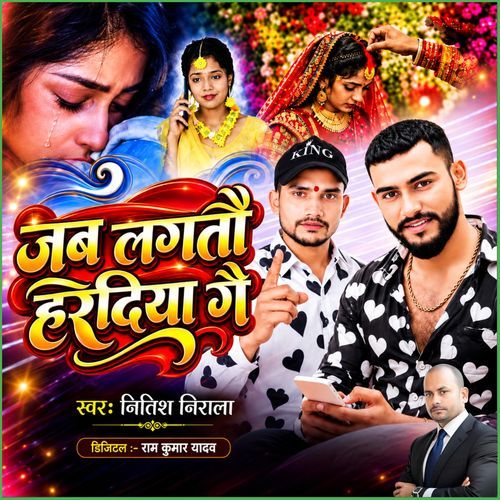 Jab Lagto Harddiya Ge