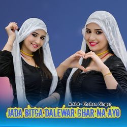 Jada Bitga Dalewar Ghar Na Ayo