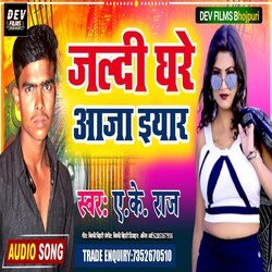 Jaldi Ghare Aaja Iyar (Bhojpuri Song)-AQ0eQARnfmo