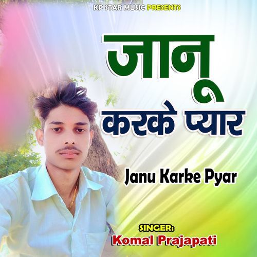 Janu Karke Pyar