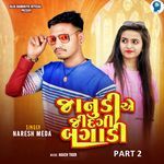 Janudi A Jidagi Bagadi Part 2