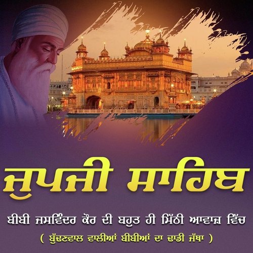 Japji Sahib Da Path