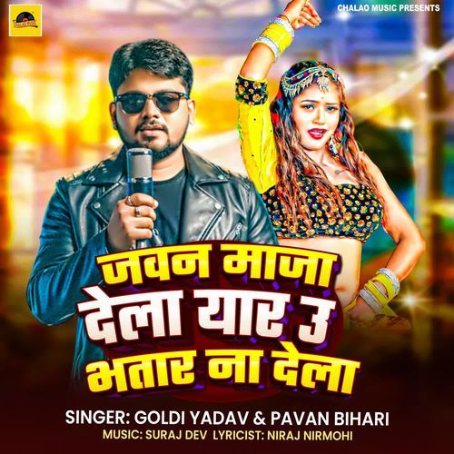 Javan Maja Dela Yar U Bhatar Na Dela
