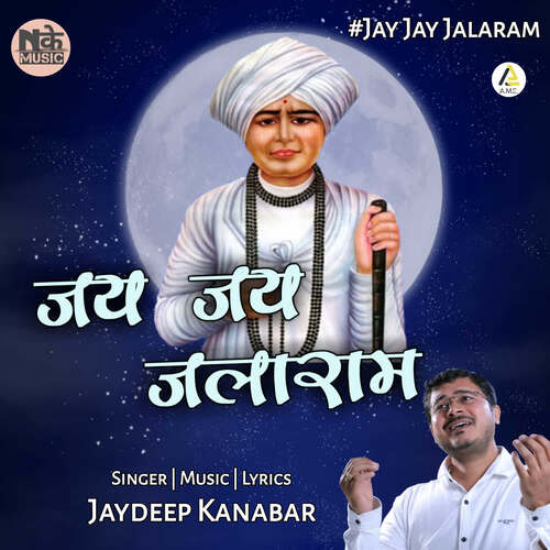 Jay Jay Jalaram