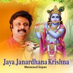 Jaya Janardhana Krishna