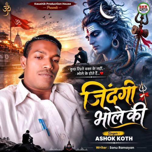 Jindgi Bhole Ki