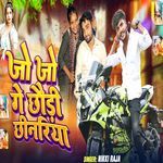 Jo Jo Ge Chaudi Chinariya