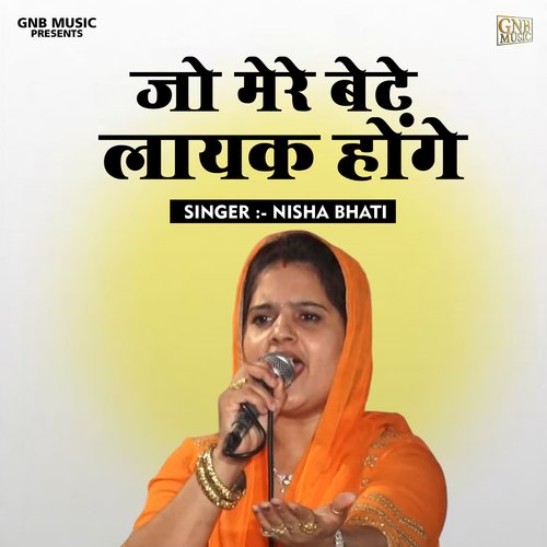 Jo Mere Bete Layak Honge