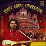 Monre Tui Dekhbi Jodi