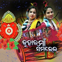 Juhar Maa Samalei-RFovUgZbD2E