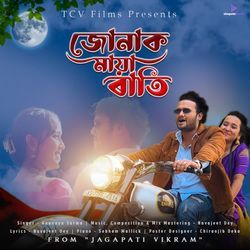 Junaak Maya Raati (From "Jagapati Vikram")