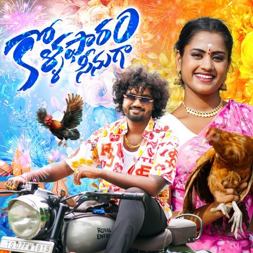 KOLLA PAARAM SEENUGA