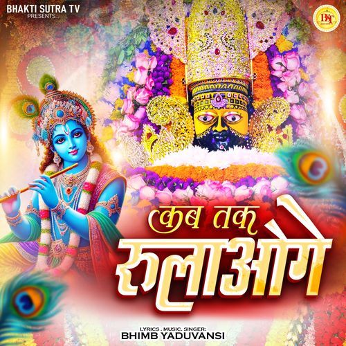 Kab Tak Rulawoge