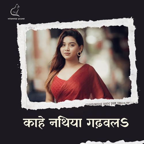 Kahe Nathiya Gadhawala