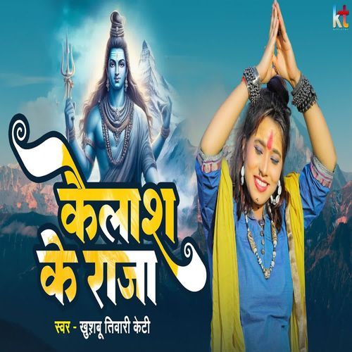 Kailash Ke Raja