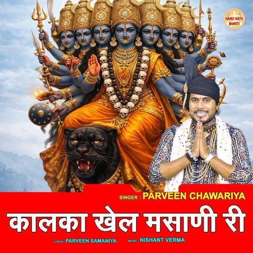 Kalka Khel Masani Ri