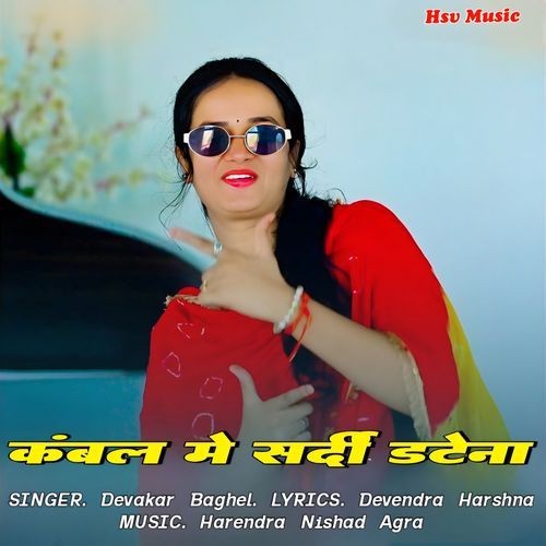 Kanbal Mai Sardi Datena