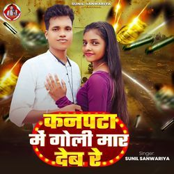 Kanpata Me Goli Mar Deb Re