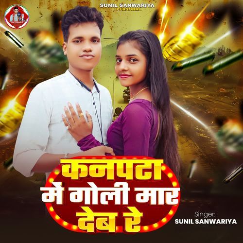 Kanpata Me Goli Mar Deb Re